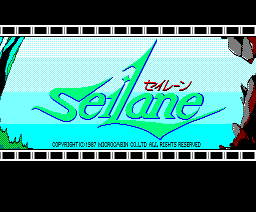 Seilane