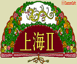 シャンハイII