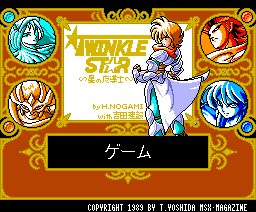 Twinkle Star
