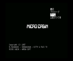 うる星やつら - こいのサバイバルバースデー