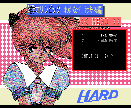 雑学オリンピック
