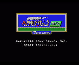 エートレイン