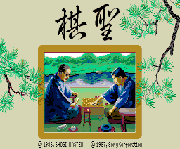 Kisei {ROM}