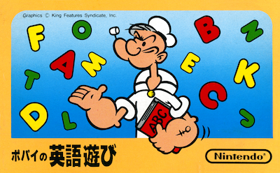 ポパイの英語遊び