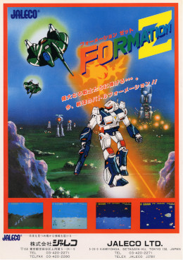 フォーメーションZ