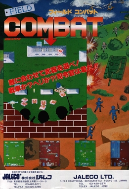 フィールドコンバット