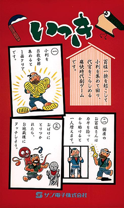 いっき