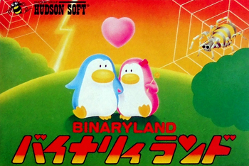 バイナリィランド
