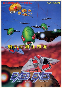 エグゼドエグゼス