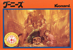 グーニーズ