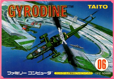 ジャイロダイン