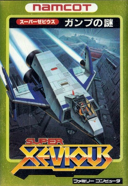 スーパーゼビウス ガンプの謎