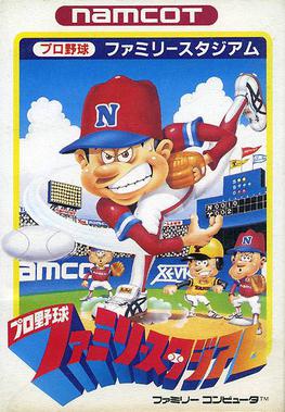 プロ野球ファミリースタジアム