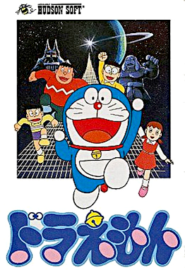 ドラえもん