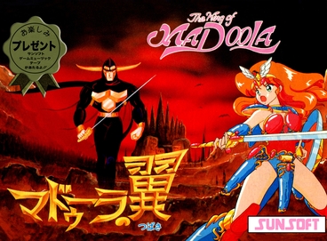マドゥーラの翼