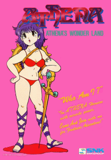アテナ