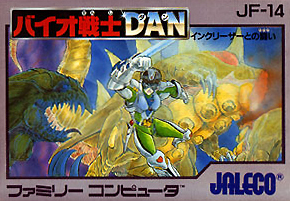 バイオ戦士DAN インクリーザーとの闘い