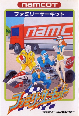 ファミリーサーキット