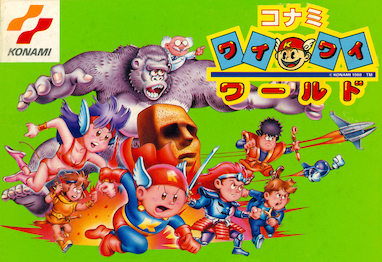 コナミワイワイワールド