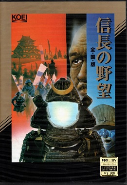 信長の野望・全国版