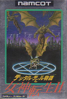 デジタル・デビル物語 女神転生II