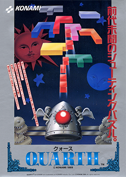 クォース