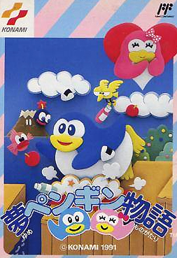 夢ペンギン物語