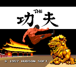 THE 功夫