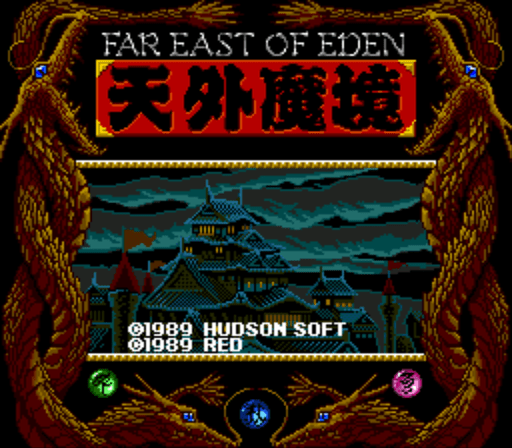 天外魔境 ZIRIA
