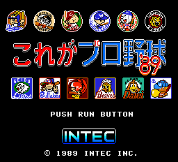 これがプロ野球'89