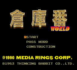 倉庫番WORLD