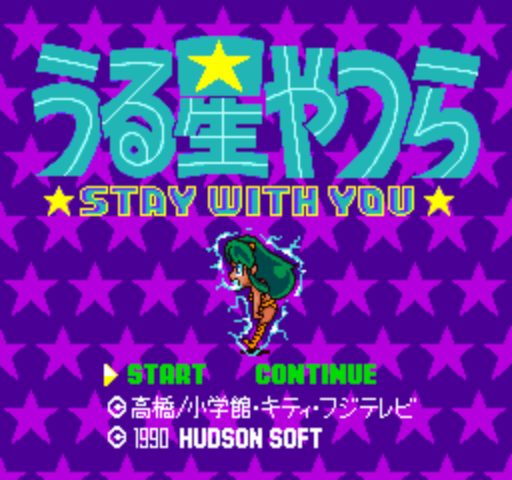 うる星やつら STAY WITH YOU