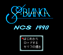 ソル・ビアンカ