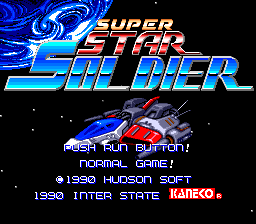 スーパースターソルジャー