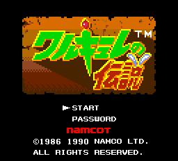 ワルキューレの伝説