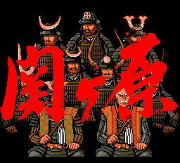 関ヶ原