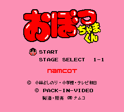 おぼっちゃまくん