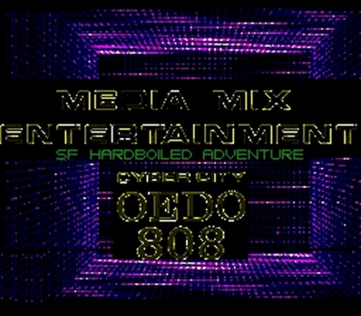 CYBER CITY OEDO 808 獣の属性