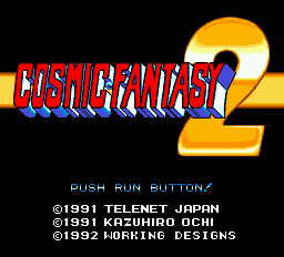 コズミックファンタジー2 冒険少年バン