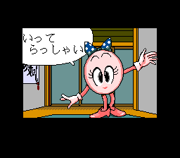 パチ夫くん 幻の伝説