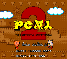 PC原人2