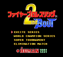 ファイヤープロレスリング2nd BOUT