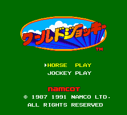 ワールドジョッキー