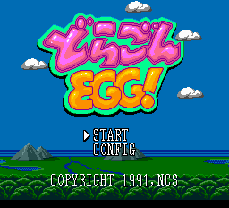 ドラゴンEGG!
