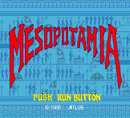メソポタミア