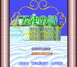 天使の詩