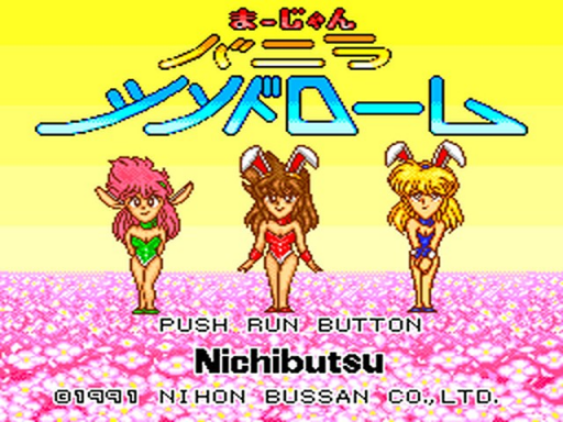 バニラシンドローム