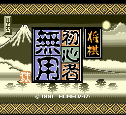 将棋 初心者無用