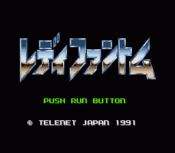 レディファントム