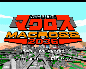 超時空要塞マクロス2036